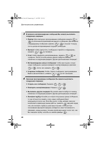 Страница 42