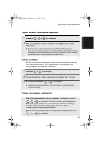 Страница 45