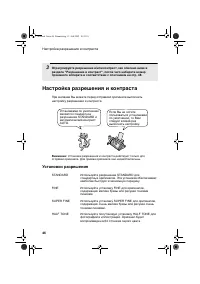 Страница 48