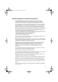 Страница 5