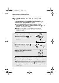 Страница 50
