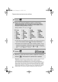 Страница 52