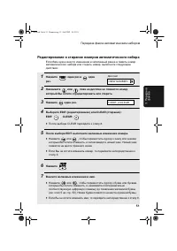 Страница 53