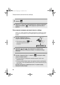Страница 54