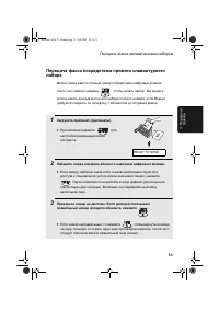 Страница 55