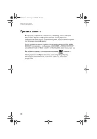 Страница 68
