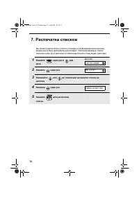 Страница 72