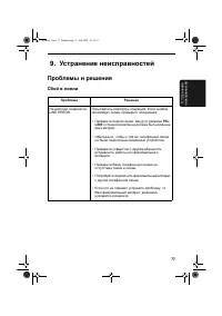 Страница 79