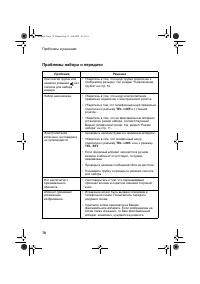 Страница 80