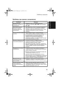 Страница 81