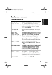 Страница 83