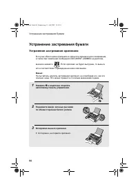Страница 86