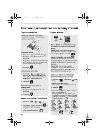 Страница 88