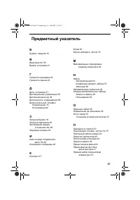 Страница 89