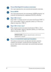 Страница 24