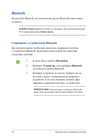 Страница 56