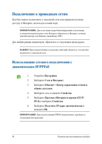 Страница 58