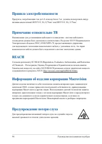 Страница 94