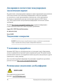 Страница 98