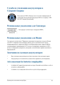 Страница 99