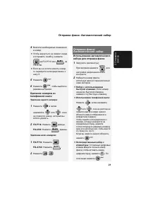 Страница 23