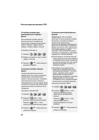 Страница 30