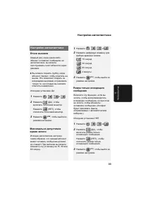 Страница 35