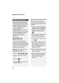 Страница 36