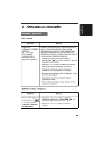 Страница 47