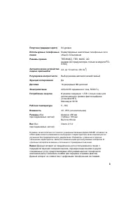 Страница 5