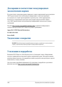 Страница 100