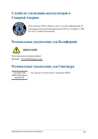 Страница 101