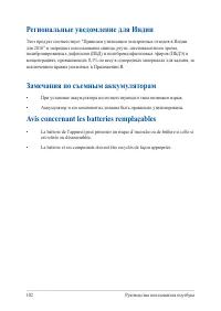 Страница 102