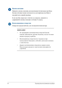 Страница 18