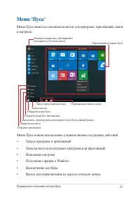 Страница 47