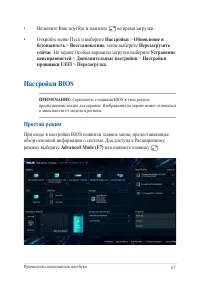 Страница 67