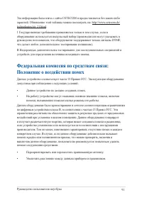 Страница 91