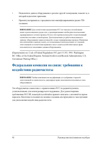 Страница 92