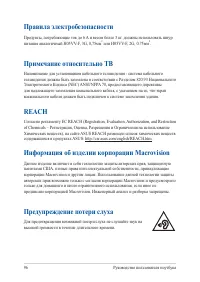 Страница 96