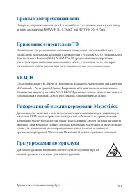 Страница 101