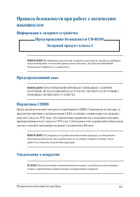 Страница 103
