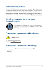 Страница 107