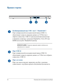 Страница 22