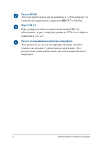 Страница 24