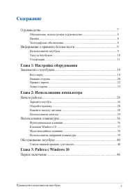 Страница 3