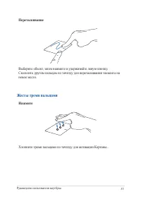 Страница 33
