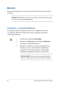 Страница 60