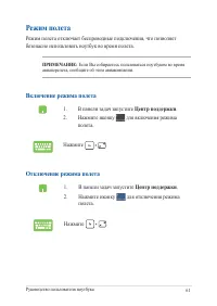 Страница 61