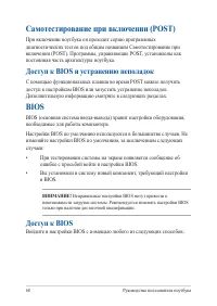 Страница 68