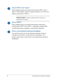Страница 24